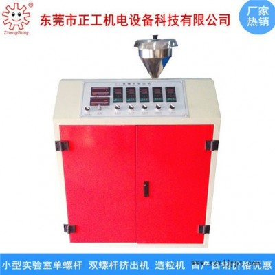 正工ZG-各种规格型号小型挤出机 单螺杆塑料挤出机 塑料PP挤出机 PP吹膜机 实验室自动挤出机图5