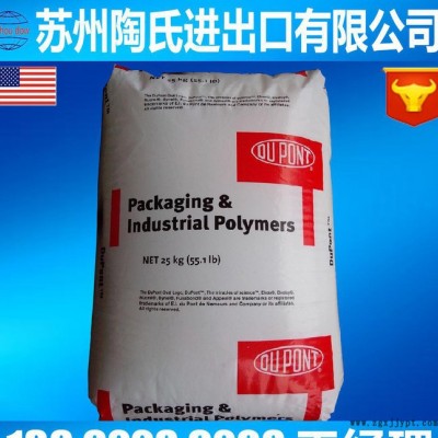 EVA食品级  EVA 美国杜邦 260   耐低温  EVA热熔级  EVA260
