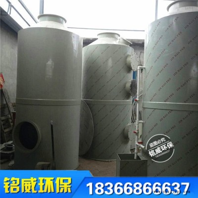 pp喷淋塔 废气净化塔 PP洗涤塔 废气吸收塔 不锈钢脱硫塔 焊烟净化器 烤漆房 风机 吸尘柜 光氧 活性炭环保箱