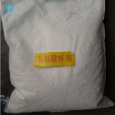 佳沐化工工业级塑料PE PP PVC除味剂 白色粉末除味剂 遮味剂 欢迎订购图4