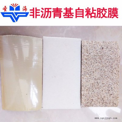 圣海 自粘胶膜 非沥青基高分子hdpe胶膜自粘 防水卷材EVA沙面 自粘防水卷材图2