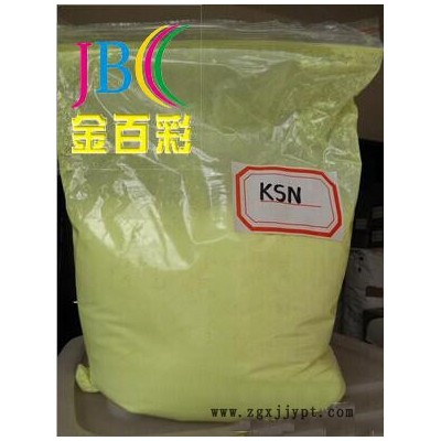 金百彩牌荧光增白剂OB—1（EVA塑料用）图3