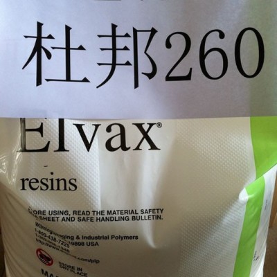 EVA 美国杜邦 250 电线电缆EVA图1