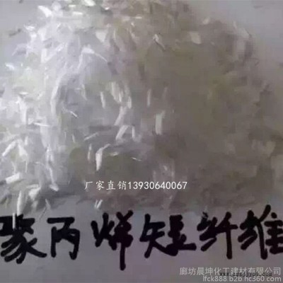 廊坊【晨坤】专业生产聚丙烯纤维 pp纤维 耐拉纤维 抗裂纤维 白木质纤维图4