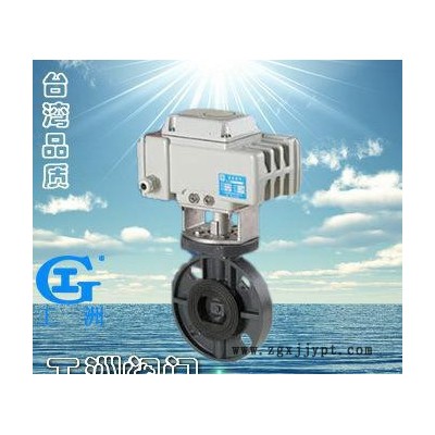 全塑料蝶阀D71X-S pp蝶阀 工洲蝶阀 艺图2