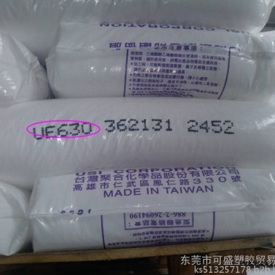 EVA 台湾台聚 UE653-04 热熔级EVA