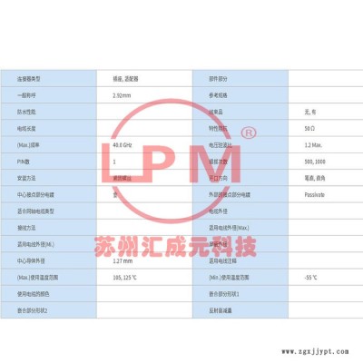 苏州汇成元电子供应HRS      HK-A-PP     2.92mm系列替代品微波电缆组件图5