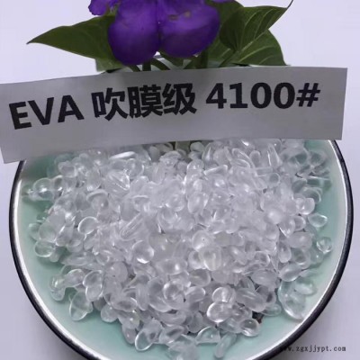**供应EVA料图3
