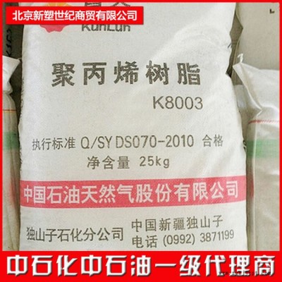 天津联合聚丙烯PP6203批发价格图7