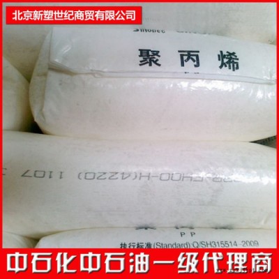 天津联合聚丙烯PP6203批发价格图3