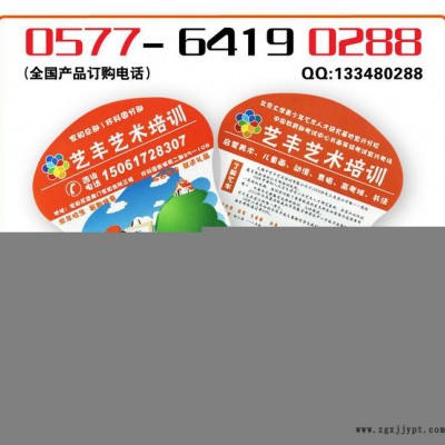 广告扇 广告扇定做 塑料扇子 PP塑料扇子 自产自销图3
