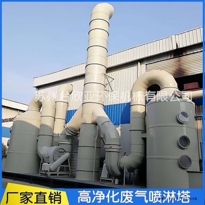 喷淋塔 有机废气处理净化工程PP喷淋塔 废气塔 酸碱废气处理设备洗涤塔 **图2