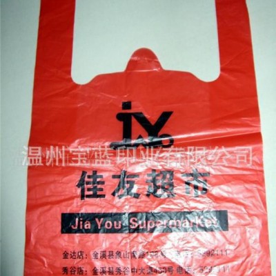 环保可降解背心购物 PP透明塑料手提袋 食品级超市手提包装袋