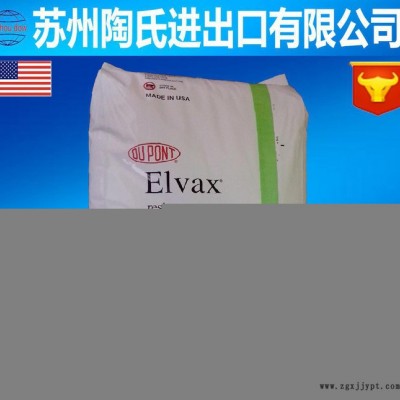 EVA/美国杜邦/4260  耐低温  EVA4260  EVA高抗冲图1