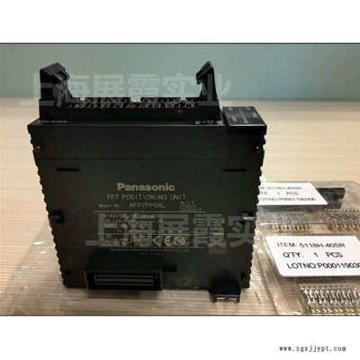 上海销售【松下PLC控制器  AFP7PP04L 】图5