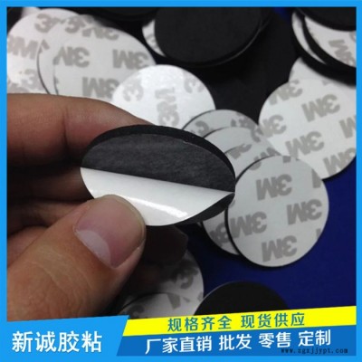 直销自粘eva背3M双面胶成型，3M双面胶贴，eva泡棉双面贴 eva泡棉双面胶