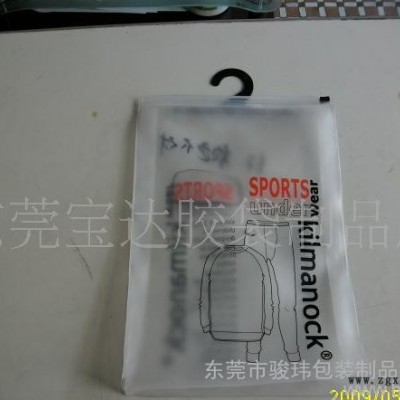 EVA袋，PEVA袋，EVA化妆品袋，定制服装袋，EVA内衣图3