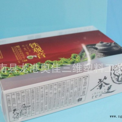 塑料包装盒 pp茶叶包装盒图2