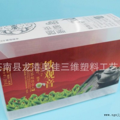 塑料包装盒 pp茶叶包装盒图3