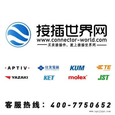 接插世界网供应 KUM 接插件 PP024-04020 汽车连接器原装原厂图3