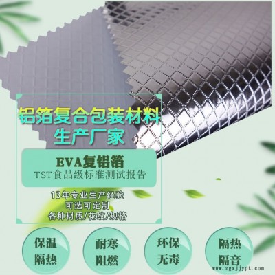 **现货款银色eva铝箔 家具厨房铝箔复合EVA铝膜eva铝膜图2