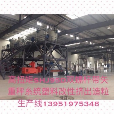 双螺杆造粒机  SHJ20-135   PP.PA+玻纤  双螺杆  塑料改性造粒机 PP.PA+玻纤双螺杆改性造粒机图7