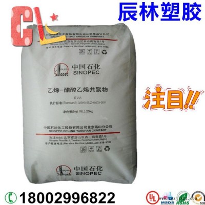 EVA 燕山石化 14J4 VA含量14% 熔脂3.3 耐低温 耐寒EVA EVA塑胶原料 EVA塑胶颗粒图3