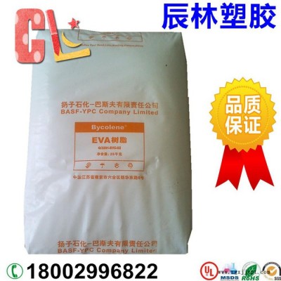EVA 扬子巴斯夫 V5110J VA含量19% 熔脂3 发泡级 耐低温EVA EVA塑胶原料 EVA塑胶颗粒图1