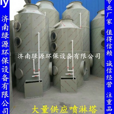 pp废气喷淋塔 不锈钢喷淋塔 废气处理水喷淋塔图4