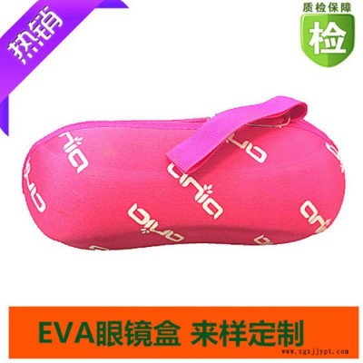 源丰销售EVA眼镜盒EVA收纳盒图2