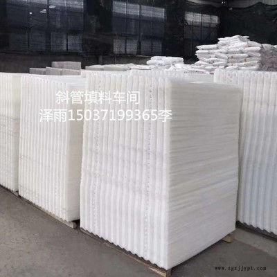 泽雨pp斜管填料污泥沉淀块-商丘玻璃钢斜管说明-酒泉斜管填料规格指标安装方便 pp斜管填料批发 铜仁pp斜管填料批发图3