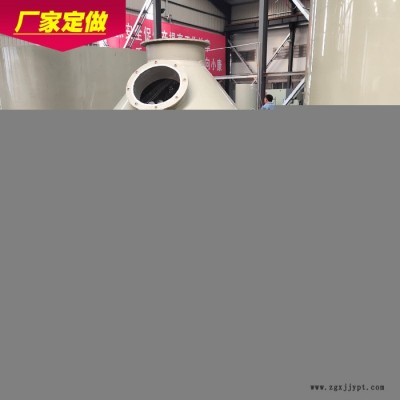 定做各种尺寸的喷淋塔 pp喷淋塔 环保设备喷淋塔图7