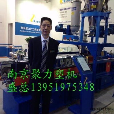 PVC 造粒机厂家   PP PE ABS PA PET  PC   塑料改性造粒机 **  电话议价