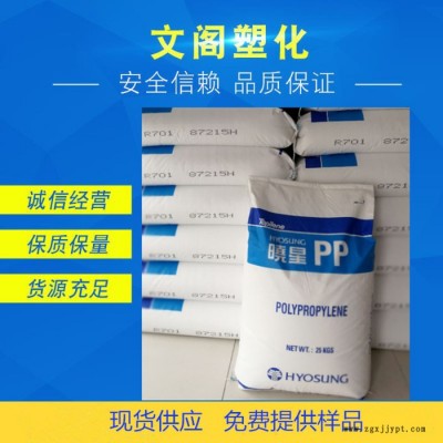 PP韩国晓星R701高透明高刚性聚丙烯原料图1