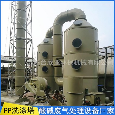台欣亚环保 ** 净化塔 抗风化PP喷淋塔 废气处理设备洗涤塔 喷淋塔 酸雾喷淋塔图3