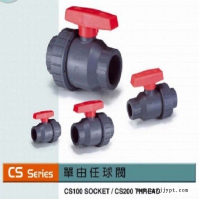 热门供应_协羽_单油任球阀 各种CPVC阀门品种规格齐全图4