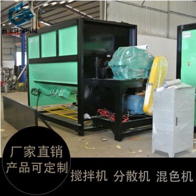 台宝混合拌料机ASA料搅拌机卧式搅拌机售后有保障塑料搅拌机图2
