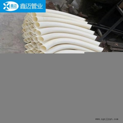 【鑫迈】pvc弧形大弯小弯S弯 CPVC大月弯 风电工程图6