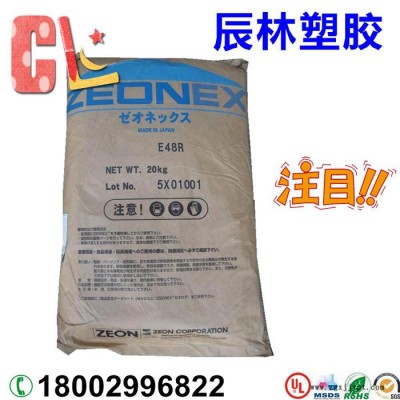 COP 日本瑞翁 1060R 光学级 耐高温 COC塑胶原料 COC 1060R COC塑胶颗粒 COC 1060R图3