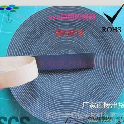 eva单面胶卷料 环保eva单面胶 现场定制 现货 出货迅速图2