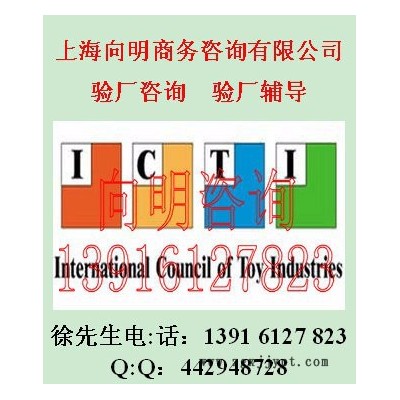 COC验厂BSCI验厂SEDEX标准SEDEX辅导SEDEX咨询 上海向明商务咨询有限公司图6