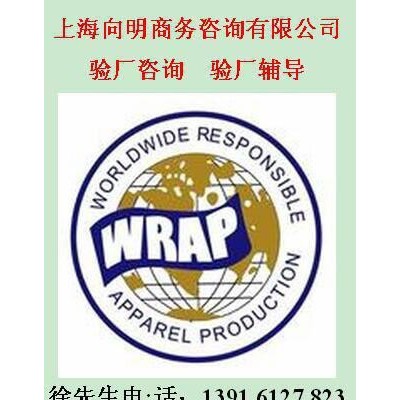 COC验厂BSCI验厂SEDEX标准SEDEX辅导SEDEX咨询 上海向明商务咨询有限公司图3