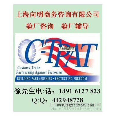 COC验厂BSCI验厂SEDEX标准SEDEX辅导SEDEX咨询 上海向明商务咨询有限公司图5