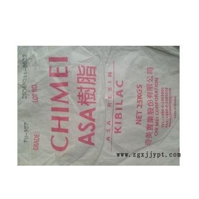 高流动高光泽耐候ASA/台湾奇美/PW-957图1