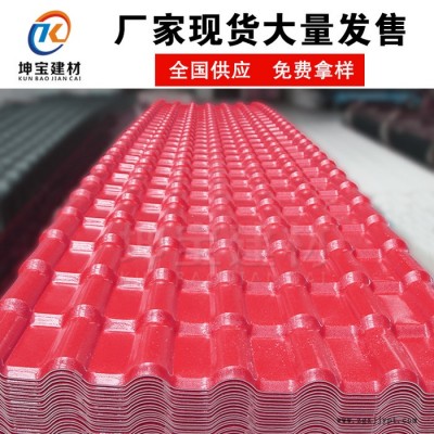 成都坤宝树脂瓦**仿古一体瓦塑钢ASA树脂瓦图3