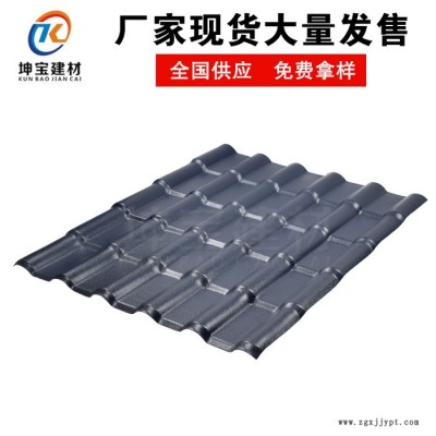成都坤宝树脂瓦**仿古一体瓦塑钢ASA树脂瓦图1
