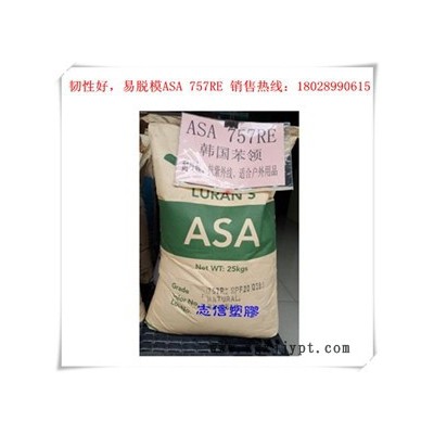 苯领（原巴斯夫） ASA 778T/高抗冲 抗紫外线ASA/汽车散热器格栅专用料/高耐候  风吹雨打不褪色 ASA图3