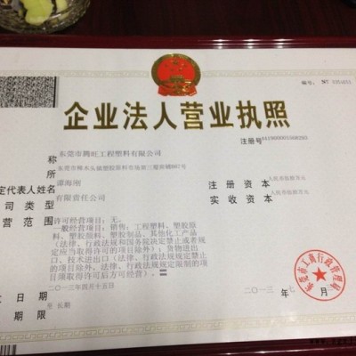 供应台湾奇美ASA:PW-957图2