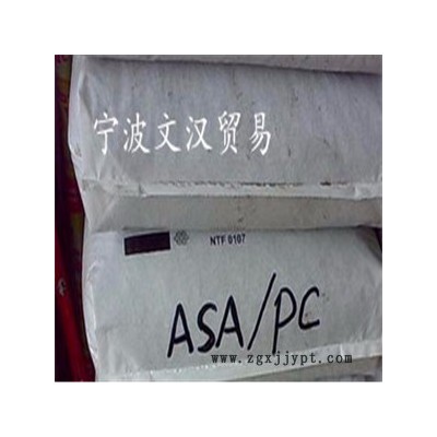 供应高滑动抗寒耐热共聚合金塑胶料ASA/PC 行情报价图2