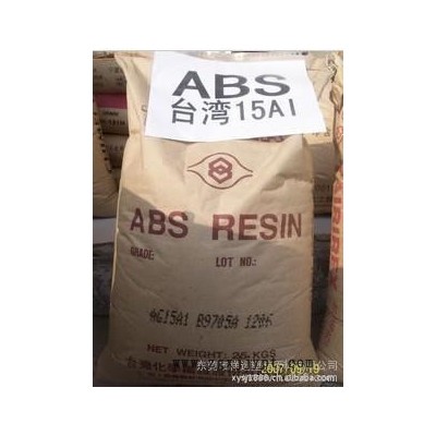 供应供应塑胶原料ABS AG15AS BK 台湾台化塑胶原料ASA图2